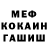 Меф VHQ Sven Ricci
