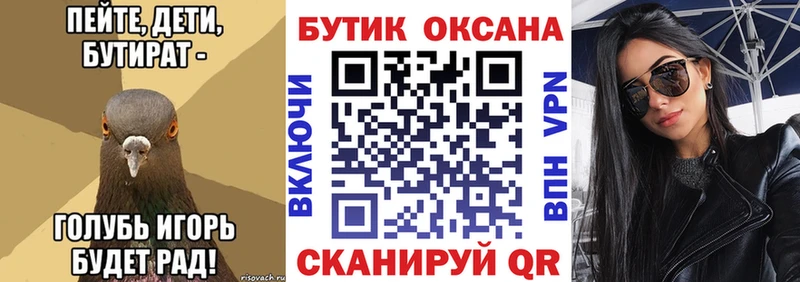БУТИРАТ 1.4BDO Терек