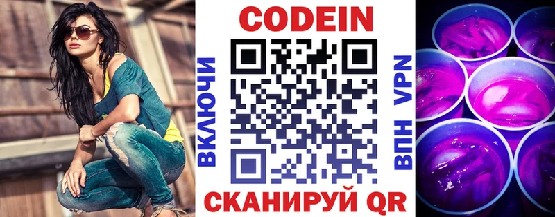 Купить  Терек  Кодеиновый сироп Lean напиток Lean (лин) 