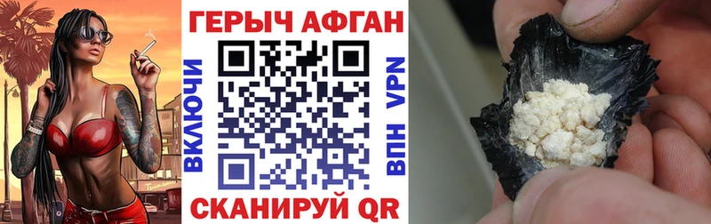 Купить закладки  Терек  Героин афганец 