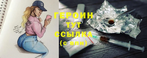 героин Нефтекумск