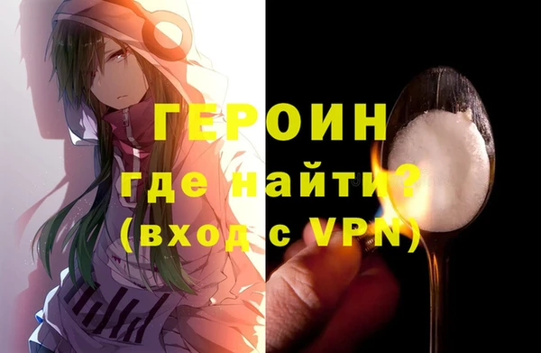 героин Нефтекумск