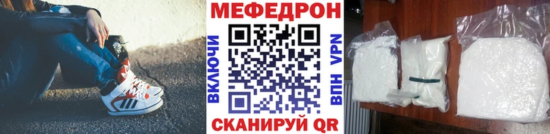 МЕФ мяу мяу  Купить закладки  Терек 
