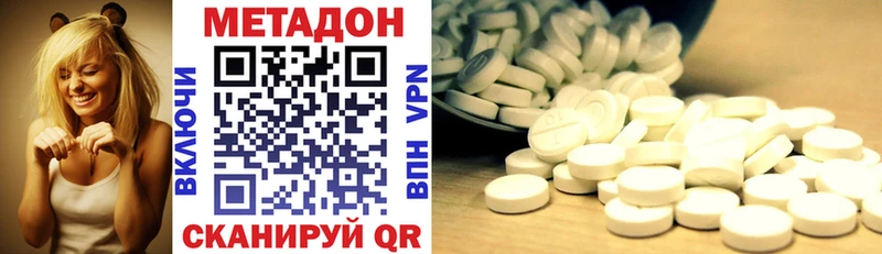 МЕТАДОН methadone  Купить закладки  Терек 